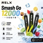 RELX Smash Go 12000 PUffs-RELX拋棄式12000口-悅刻小黑條-RELX電子煙官網