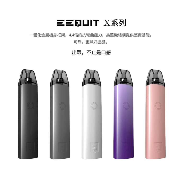 EEQ註油式主機-EEQ注油式電子煙主機 EEQ註油式主機-EEQ注油式電子煙主機