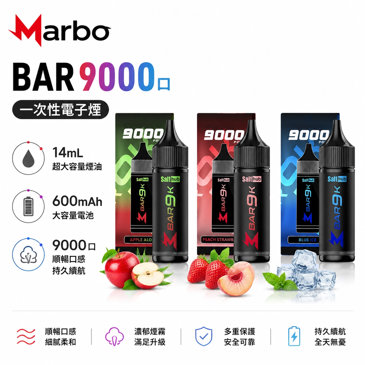 Marbo-Bar-9000拋棄式電子煙-泰國爆款